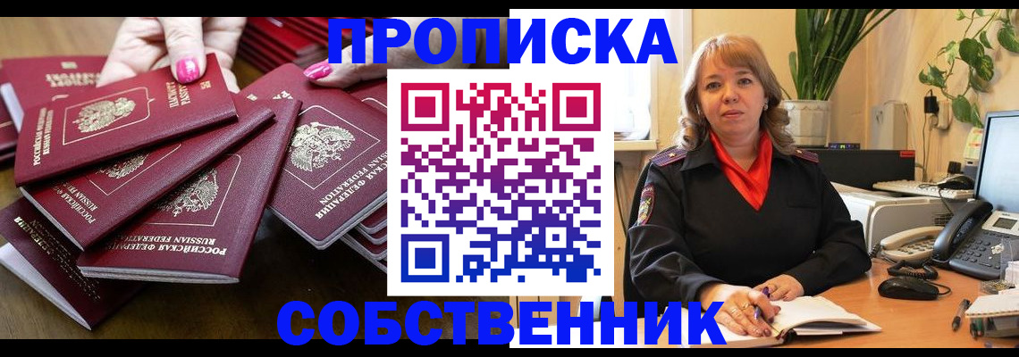 прописка гарантия в Ефремове