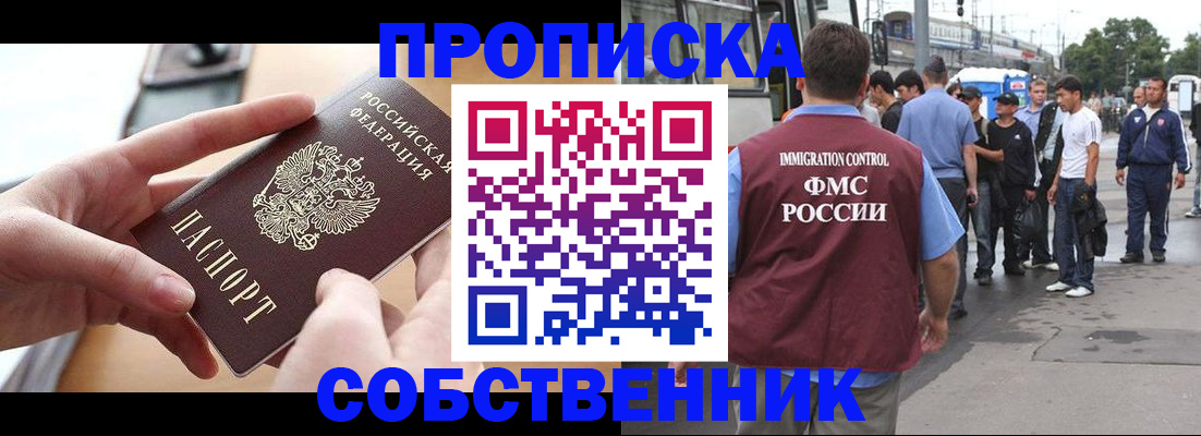 прописка ребенка в Ефремове